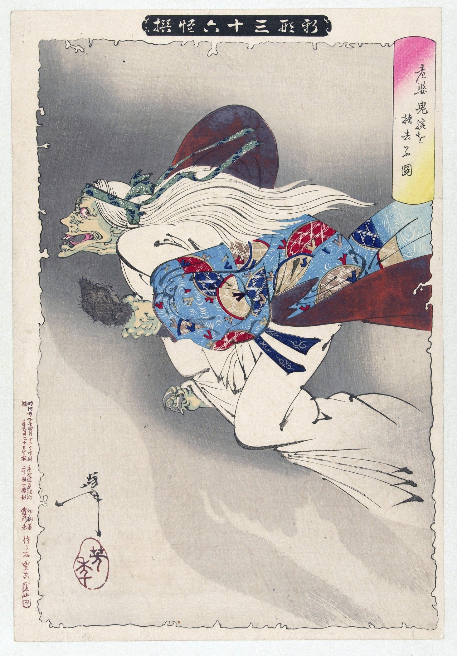 Tsukioka Yoshitoshi — The Witch | Meiji Ukiyo-e Print - 9ArtPrints