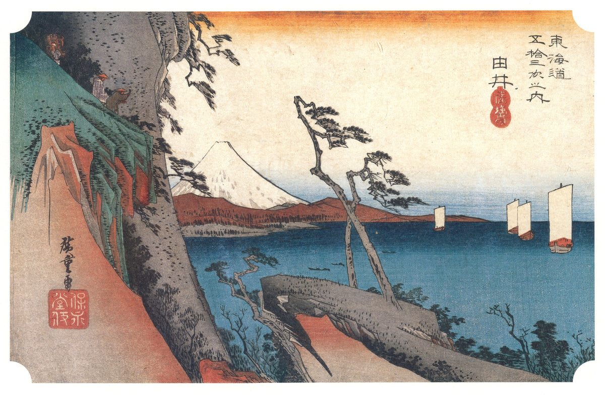 Utagawa Hiroshige — Yui, Satta Pass | Japanese Woodblock Print (Ukiyo-e) - 9ArtPrints