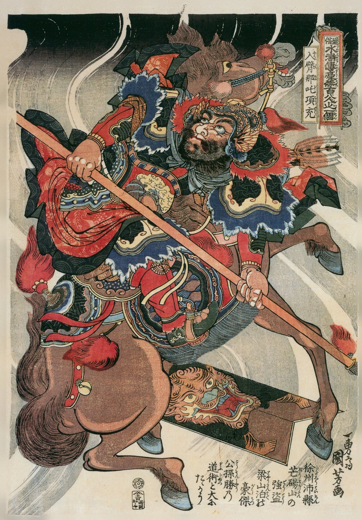 Utagawa Kuniyoshi — 108 Heroes of the Suikoden: Happi Nata Kōjū | Japanese Woodblock Print (Ukiyo-e) - 9ArtPrints