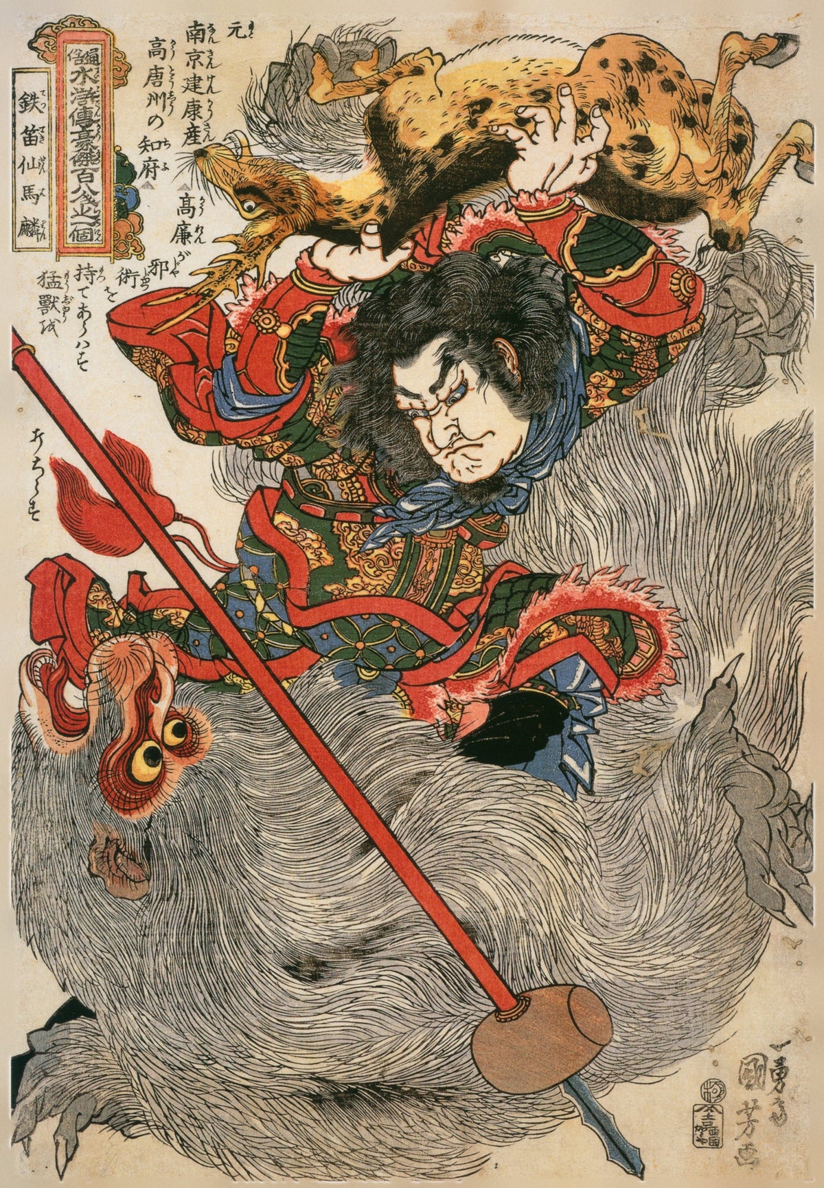 108 Heroes of the Suikoden: Tettekisen Barin by Utagawa Kuniyoshi — A wild-haired warrior grips a leopard above a red-shafted staff