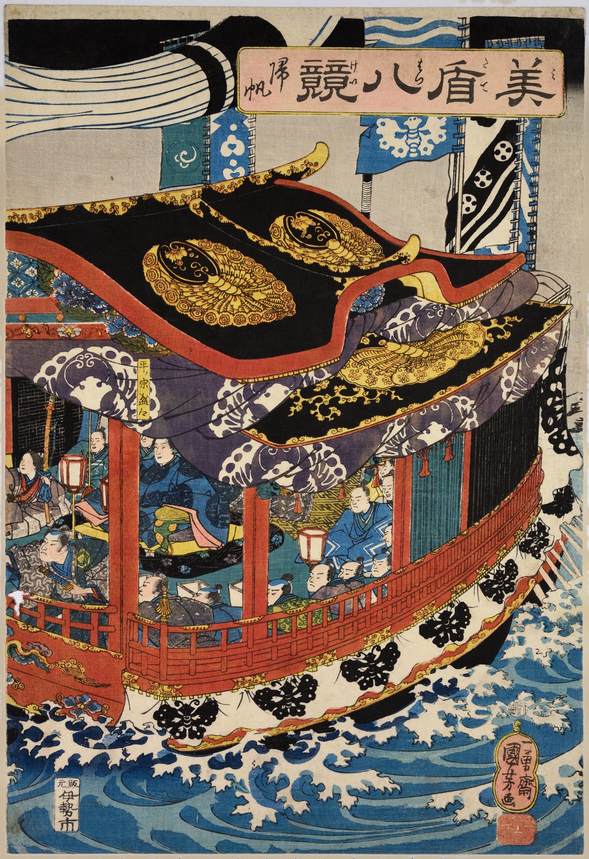 Utagawa Kuniyoshi — Returning Sails | Japanese Woodblock Print (Ukiyo-e) - 9ArtPrints