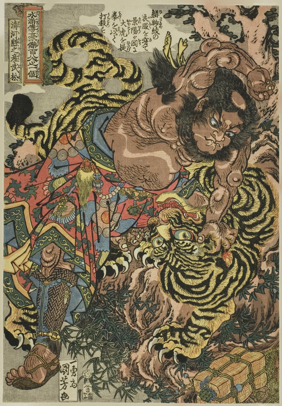 Wu Song (Seikaken no san Bushō), Suikoden by Utagawa Kuniyoshi — A bare-chested warrior wrestles a leaping tiger by its scruff