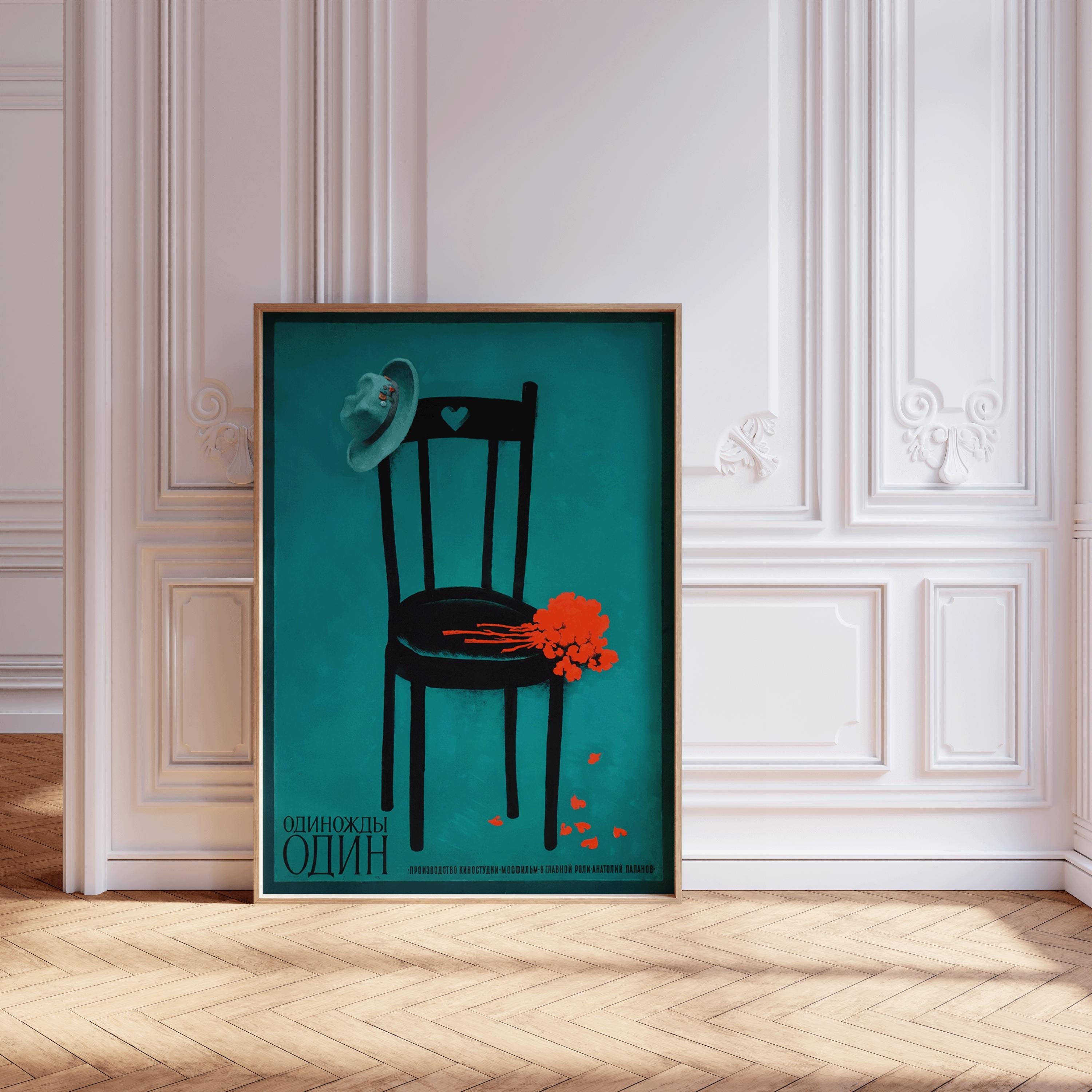 V. Strimaitis – Once One | Striking Teal Soviet Film Poster with Orange Highlight | Vintage Movie Print