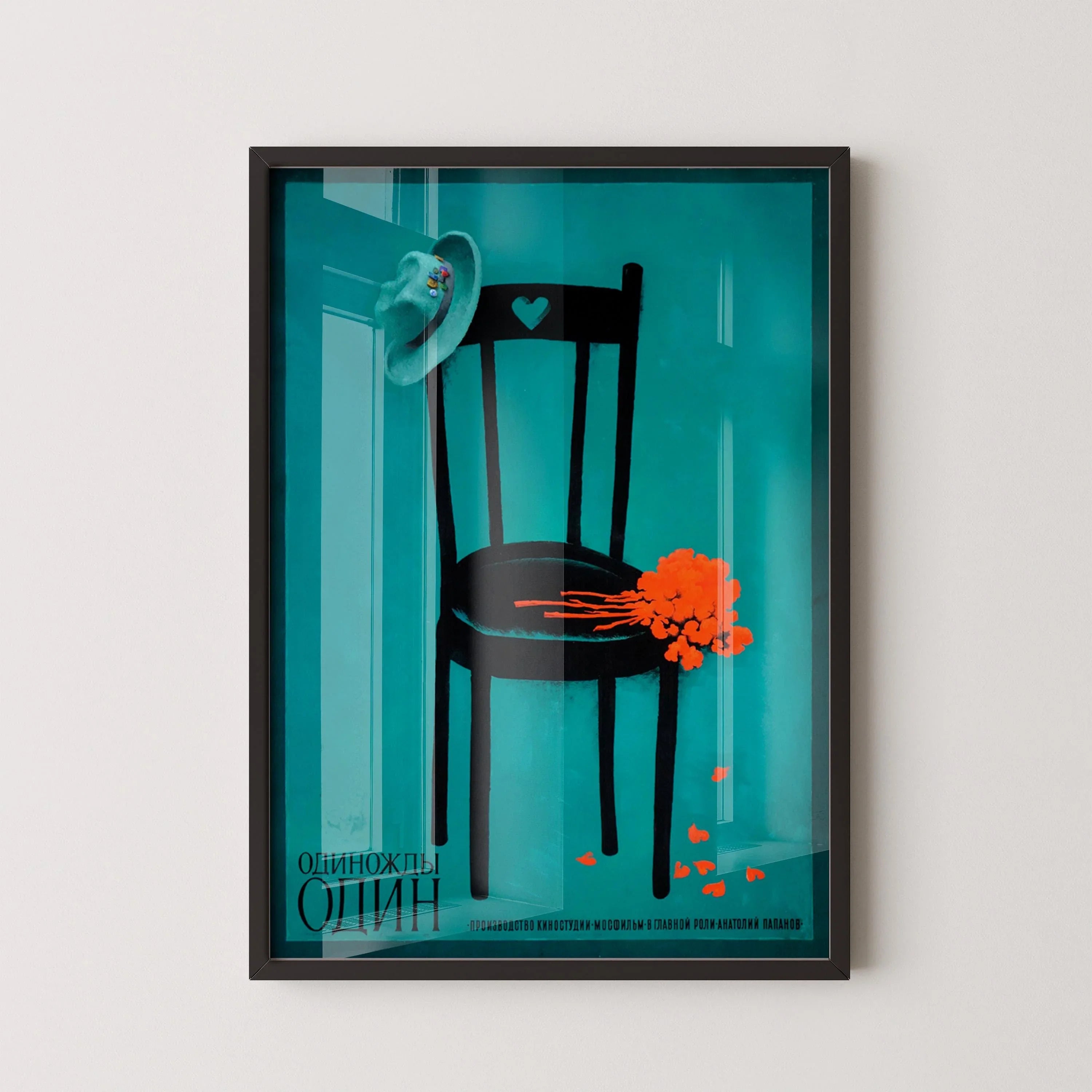 V. Strimaitis – Once One | Striking Teal Soviet Film Poster with Orange Highlight | Vintage Movie Print