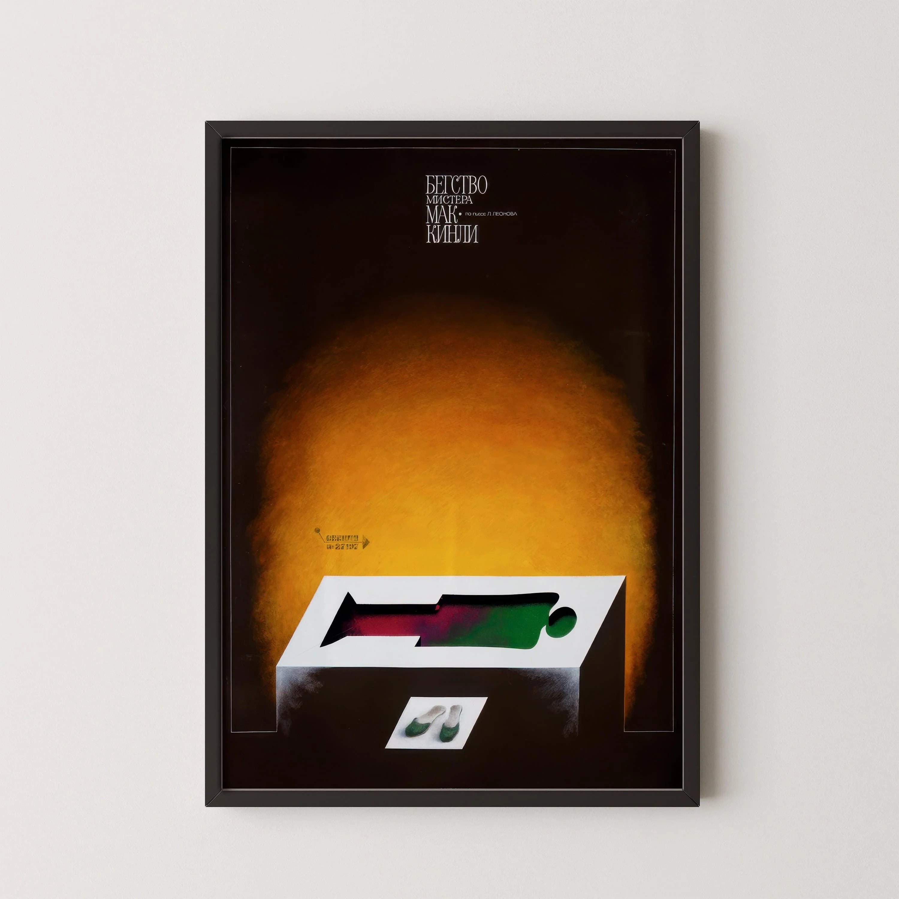 V. Strimaitis – The Escape of Mr. McKinley | Striking Soviet Theatre Poster | Vintage Movie Print