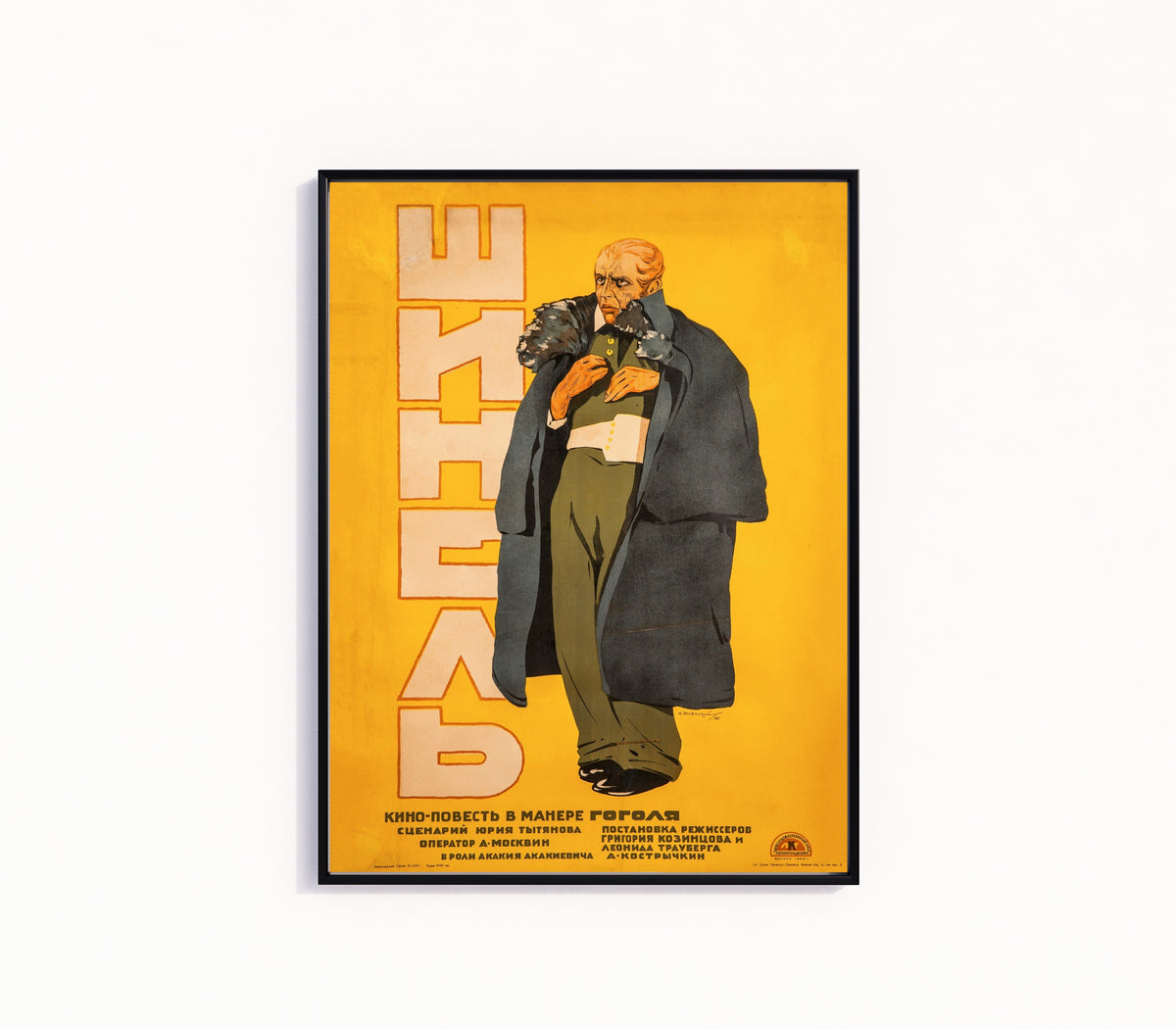Framed art print of The Overcoat (Gogol) by Alexander Zelensky, in a slim black frame on a plain white wall