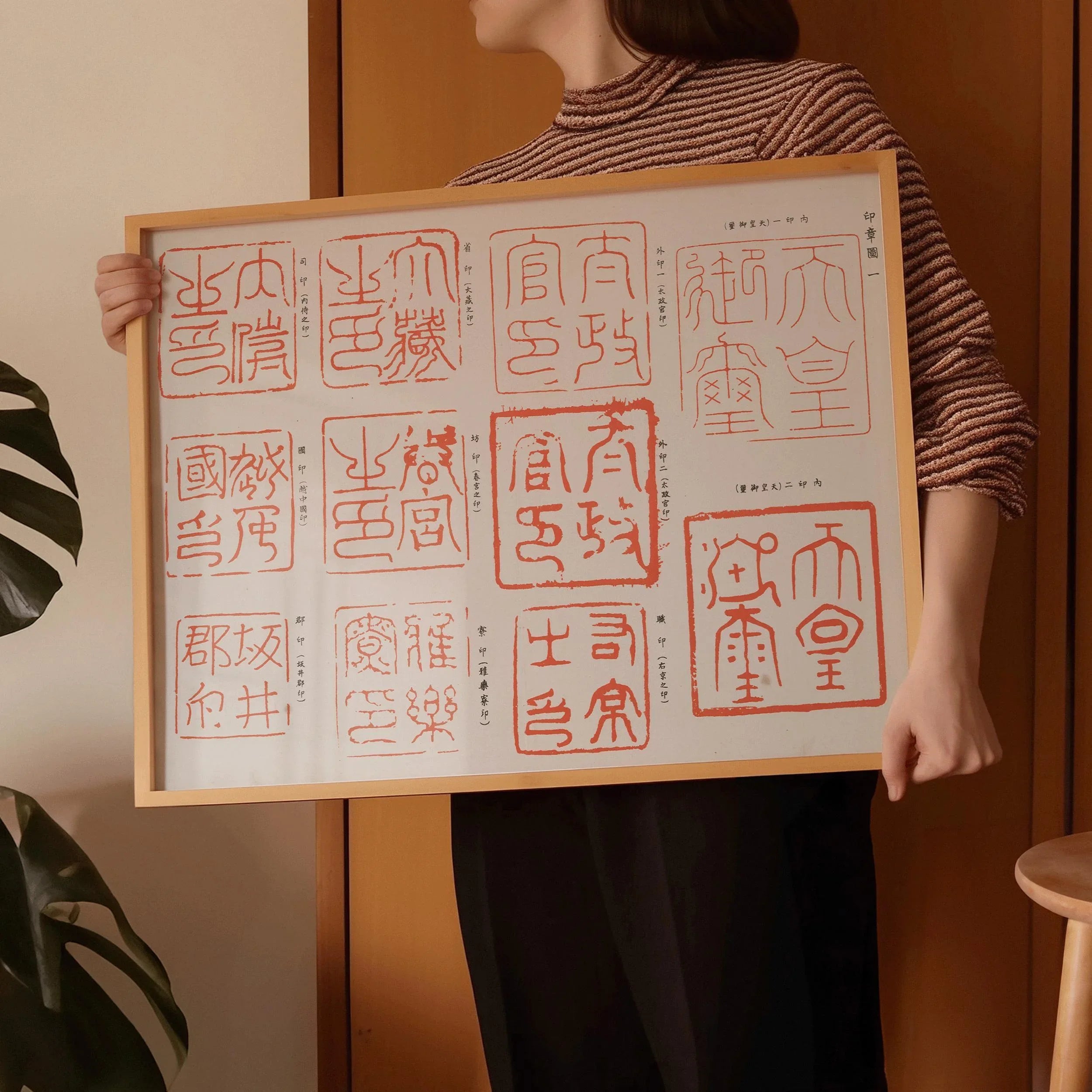 Variety of Stamps | PRINT | Traditional Stamps of Japanese Dynasties | Shigeo Inobe Art Print