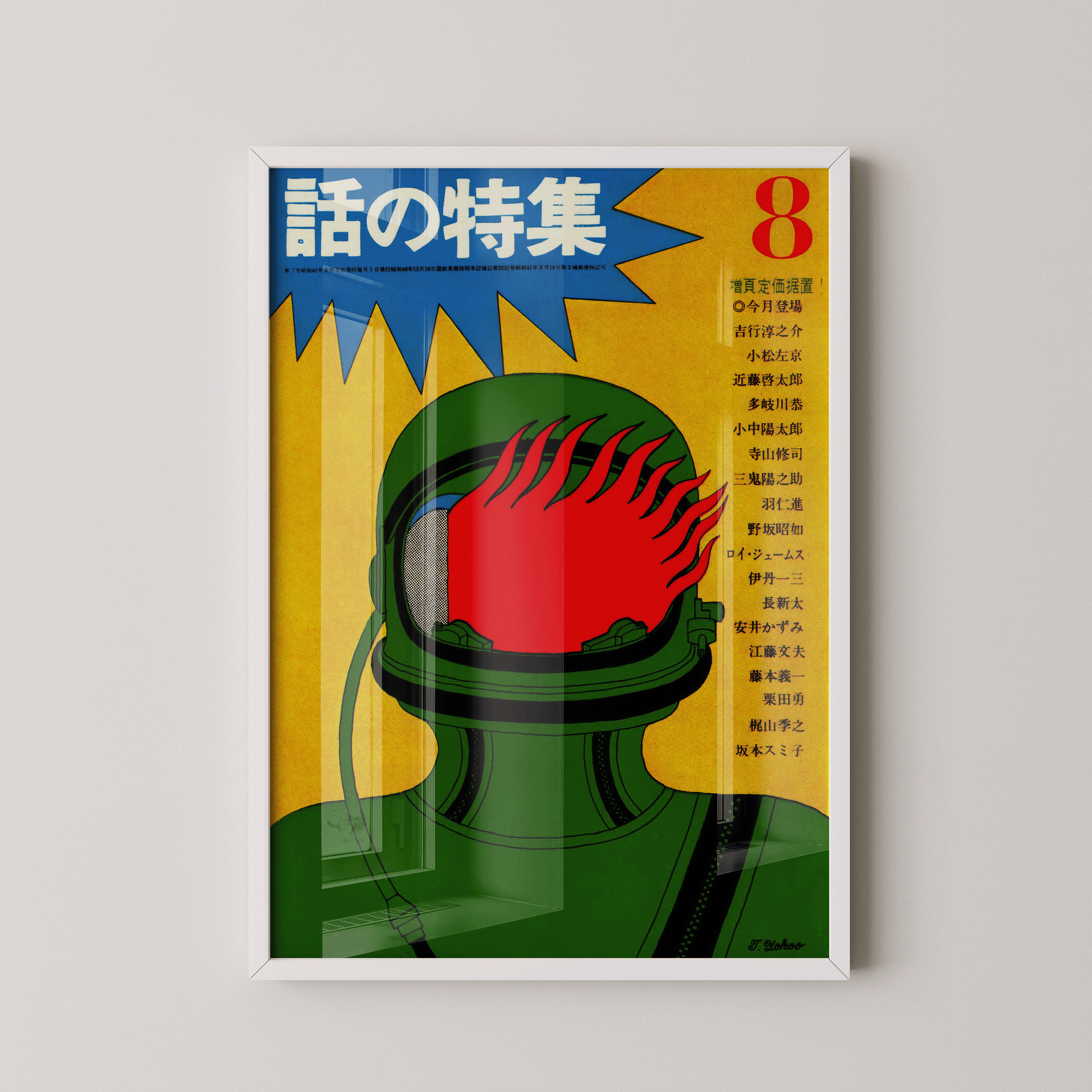 Vintage Japanese Magazine Cover Art - 9ArtPrints