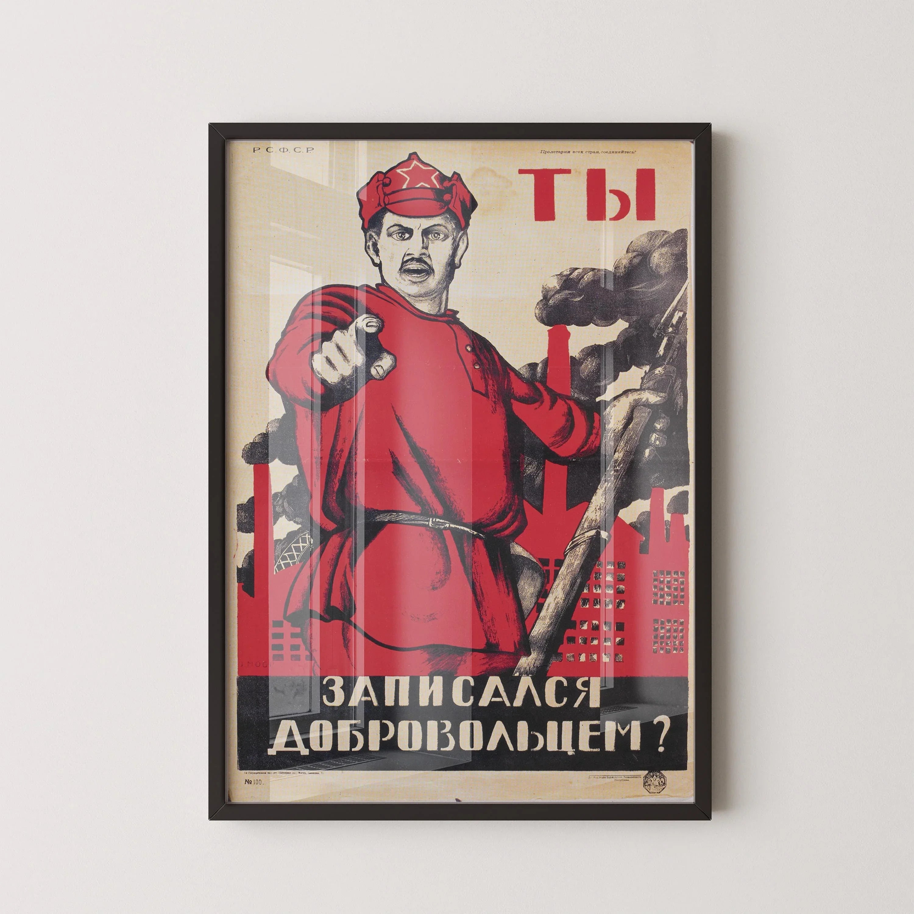 Volunteer – Striking Red Soviet Propaganda Poster | Vintage Communist Revolution Print (available framed) - 9ArtPrints