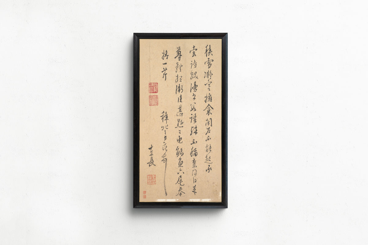 Letter by Wang Zhideng — in a slim black frame on a plain white wall