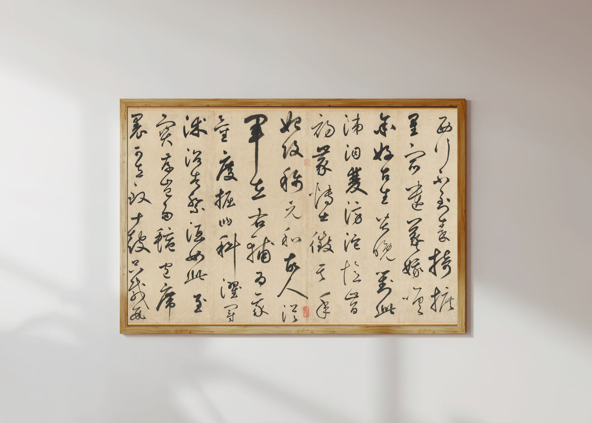 Framed art print of Song of the Stone Drums by Xianyu Shu, in a light wood frame on a sunlit white wall