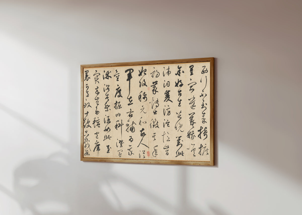 Framed art print of Song of the Stone Drums by Xianyu Shu, in a light wood frame on a sunlit white wall, seen at a slight angle