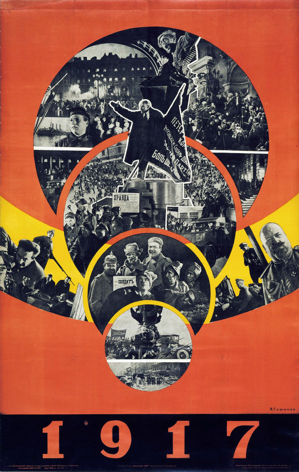 Yakov Guminer — 1917 | Soviet Constructivist Poster Print