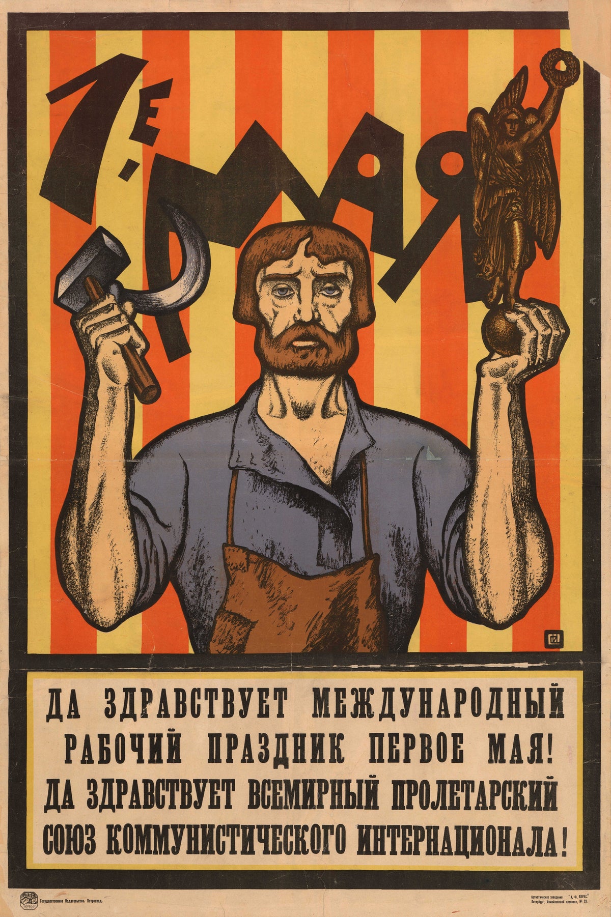 1st of May. Long Live the International Workers' Holiday, the First of May! by Sergey Ivanov — A bearded worker raises a hammer, a sickle and a winged figure