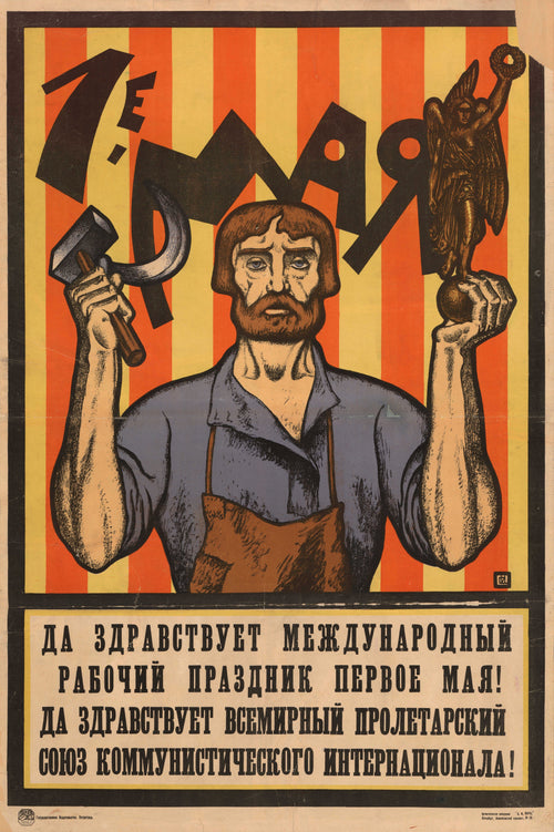 1st of May. Long Live the International Workers' Holiday, the First of May! by Sergey Ivanov — A bearded worker raises a hammer, a sickle and a winged figure