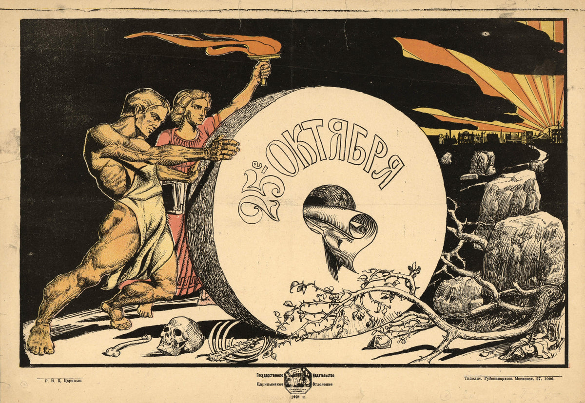25th of October — Two figures roll a great disc past skulls and thorns