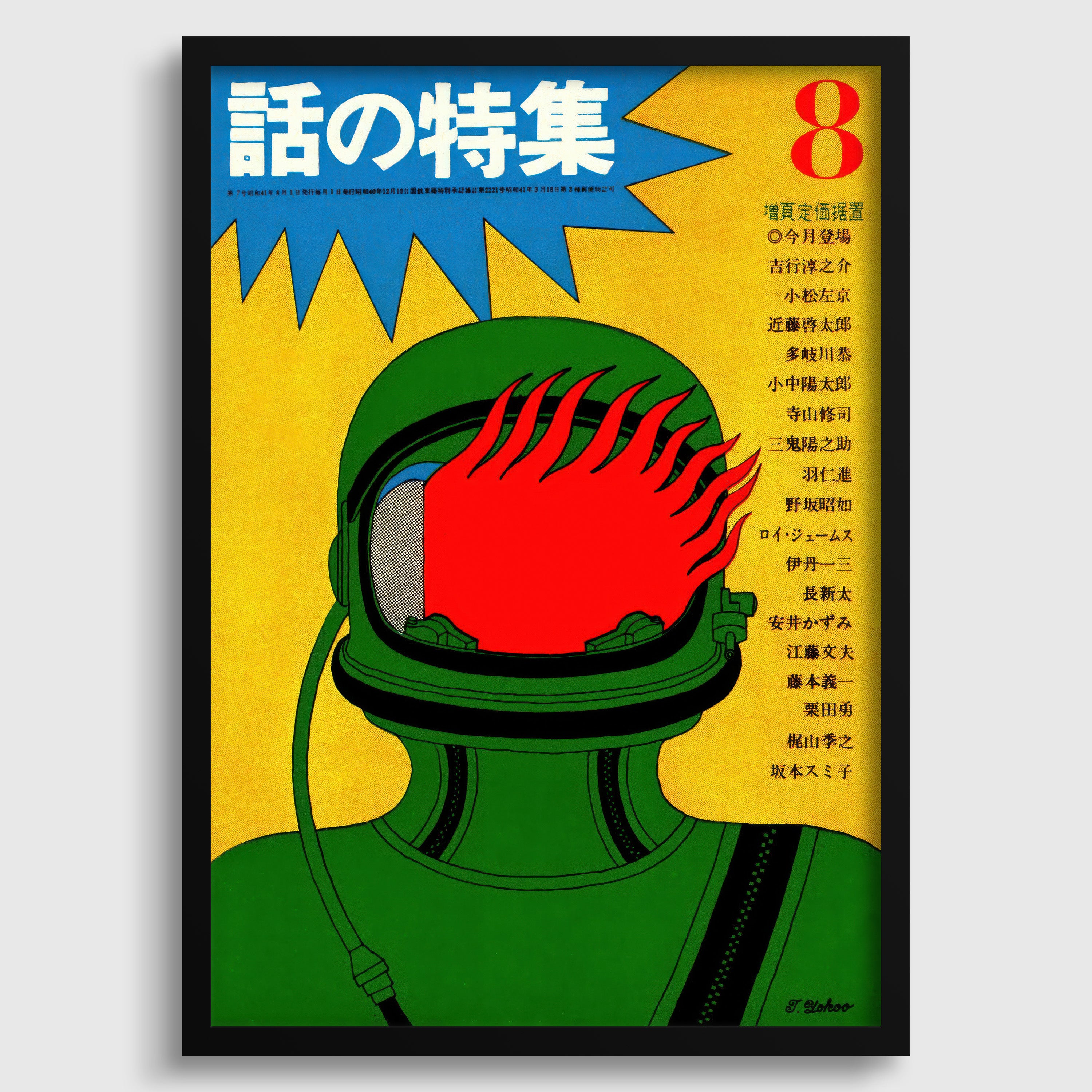 Vintage Japanese Magazine Cover Art