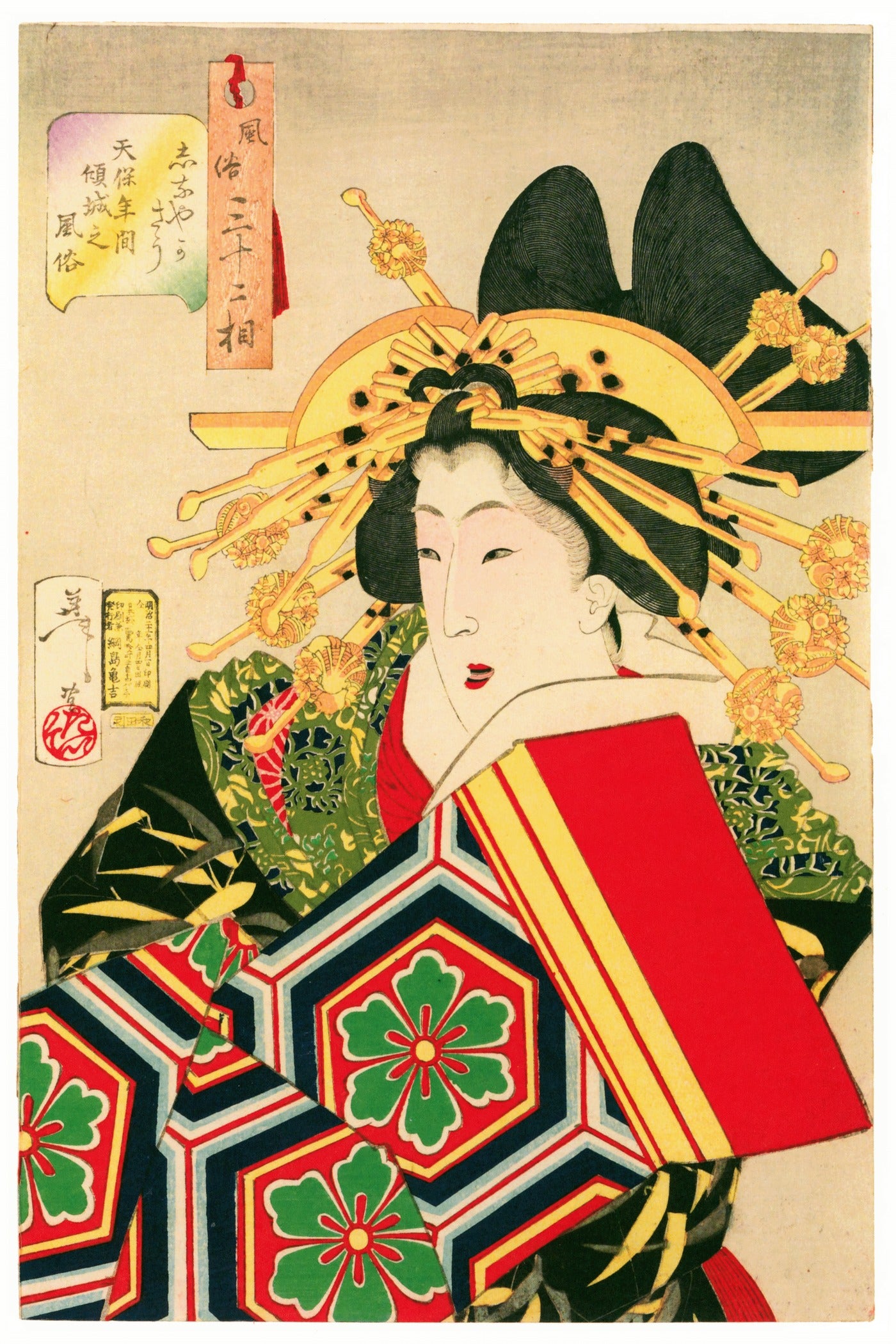 Tsukioka Yoshitoshi — The Geisha | Meiji Ukiyo-e Print