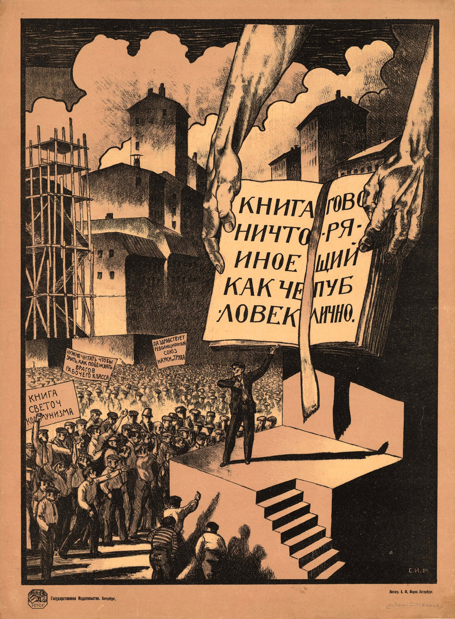 Sergey Ivanov — A book is nothing other than a person speaking publicly | Vintage Soviet Propaganda Poster Print shown to scale on a wall above a sofa
