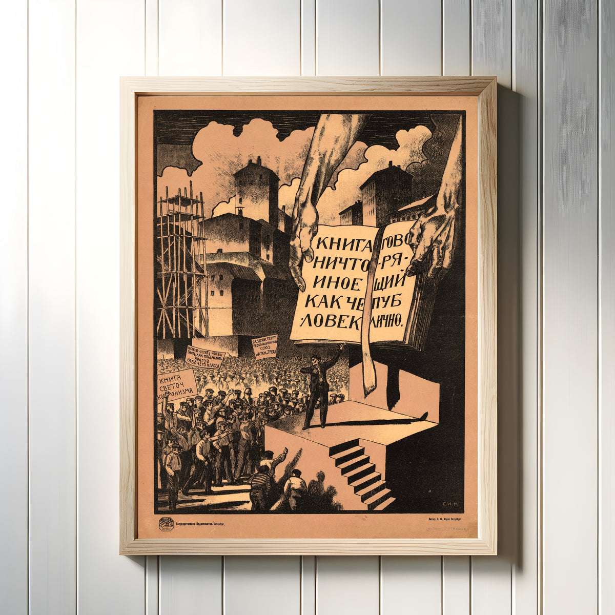 Framed art print of A book is nothing other than a person speaking publicly by Sergey Ivanov, in a light wood frame on a white panelled wall