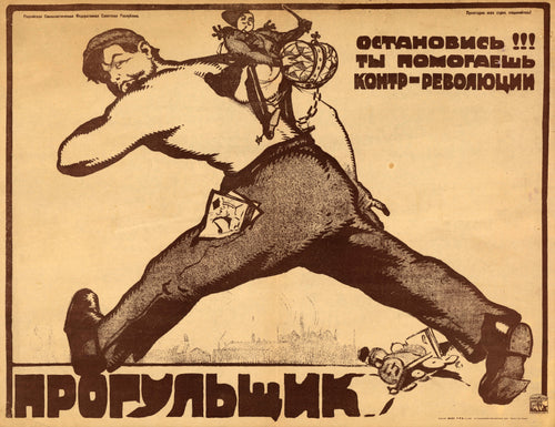 Absentee, Stop! You Are Helping the Counter-revolution! by Vasily Kostyanitsyn — A giant worker strides off with a tiny officer on his shoulder
