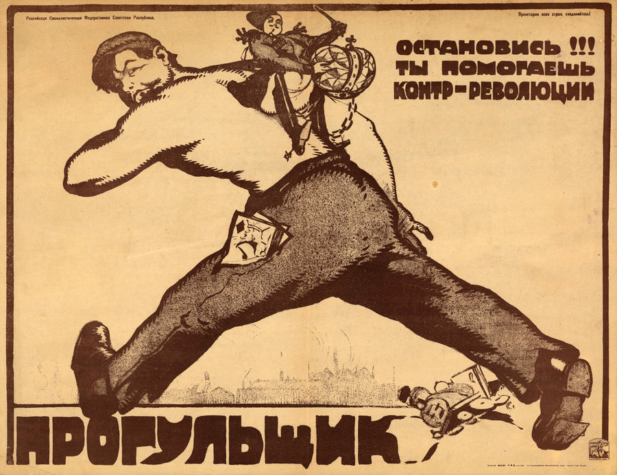 Vasily Kostyanitsyn — Absentee, Stop! You Are Helping the Counter-revolution! | Vintage Soviet Propaganda Poster Print shown to scale on a wall above a sofa