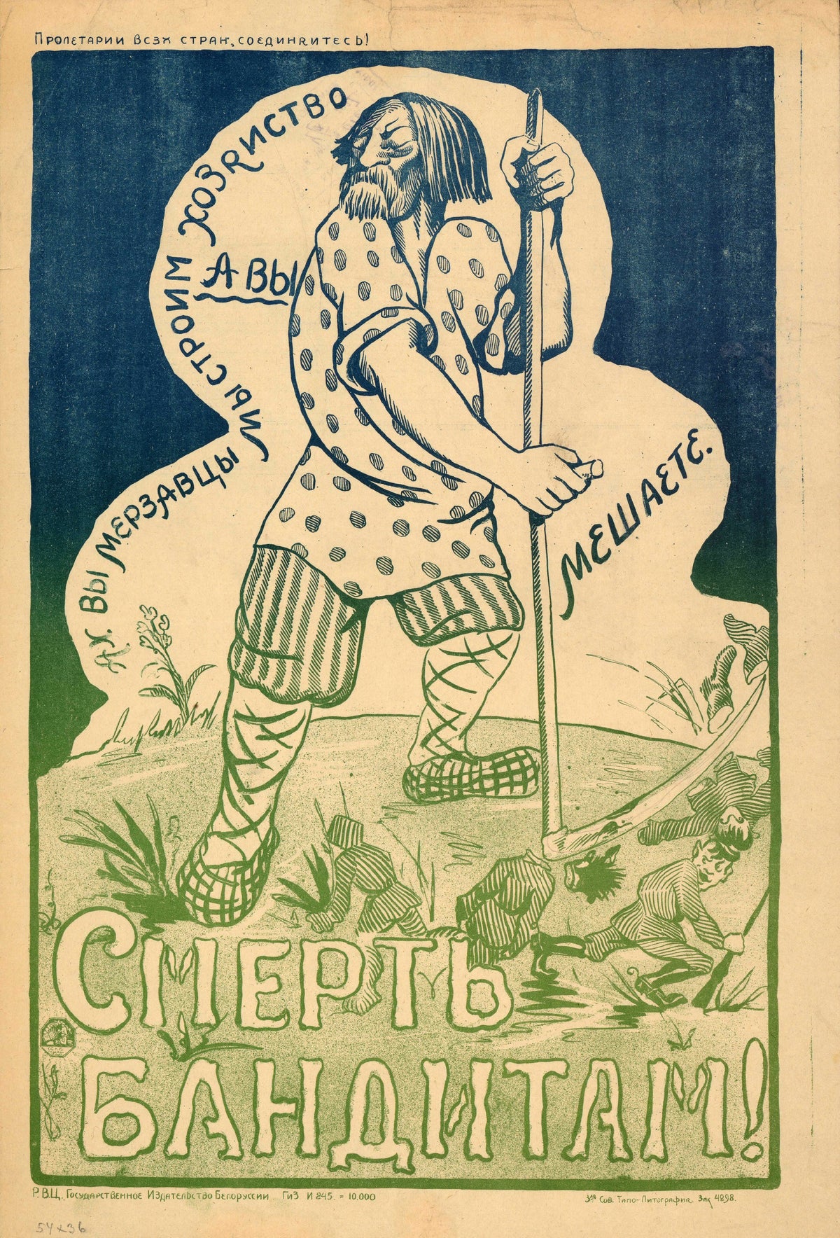 Ah, you scoundrels, we are building the economy and you are getting in the way. Death to the bandits! — A giant bearded peasant with a scythe scatters tiny men