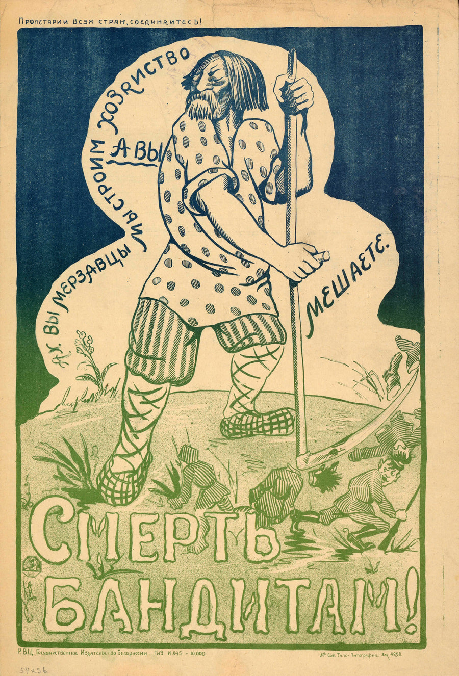 Ah, you scoundrels, we are building the economy and you are getting in the way. Death to the bandits! | Vintage Soviet Propaganda Poster Print shown to scale on a wall above a sofa