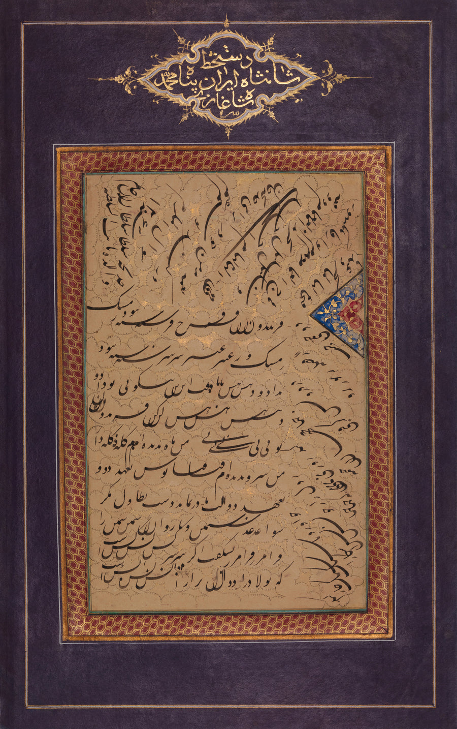Muhammad Shah — Album Page with Calligraphy Exercise (Siyah Mashq) | Islamic Calligraphy Art Print shown to scale on a wall above a sofa