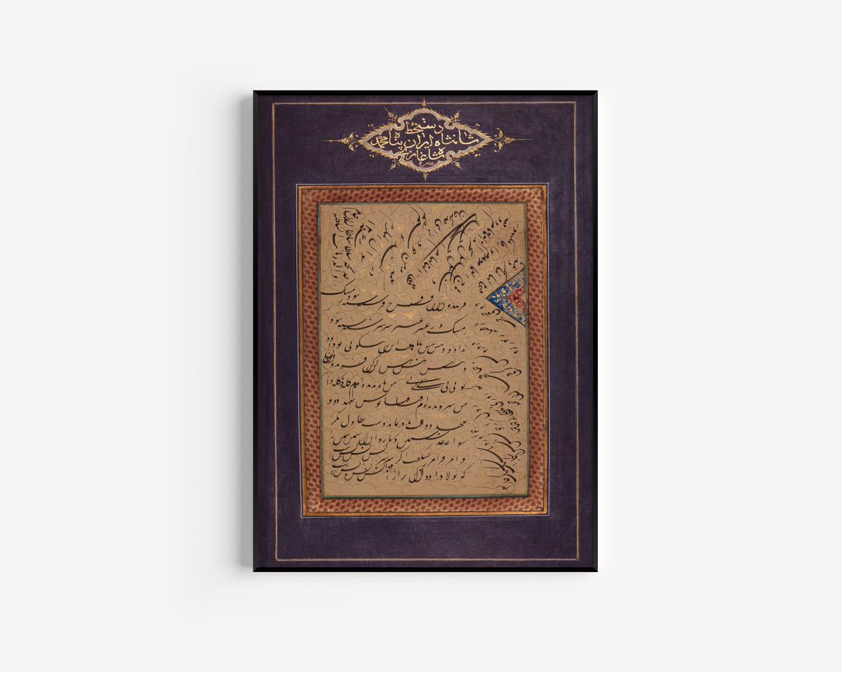 Framed art print of Album Page with Calligraphy Exercise (Siyah Mashq) by Muhammad Shah, in a slim black frame on a plain white wall