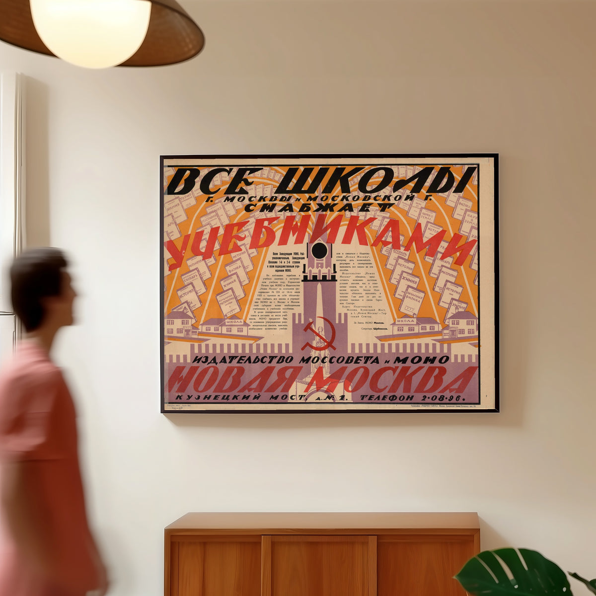 Framed art print of All schools of Moscow and Moscow Province are supplied with textbooks by the…, in a slim black frame on a warm wall in a sunlit room