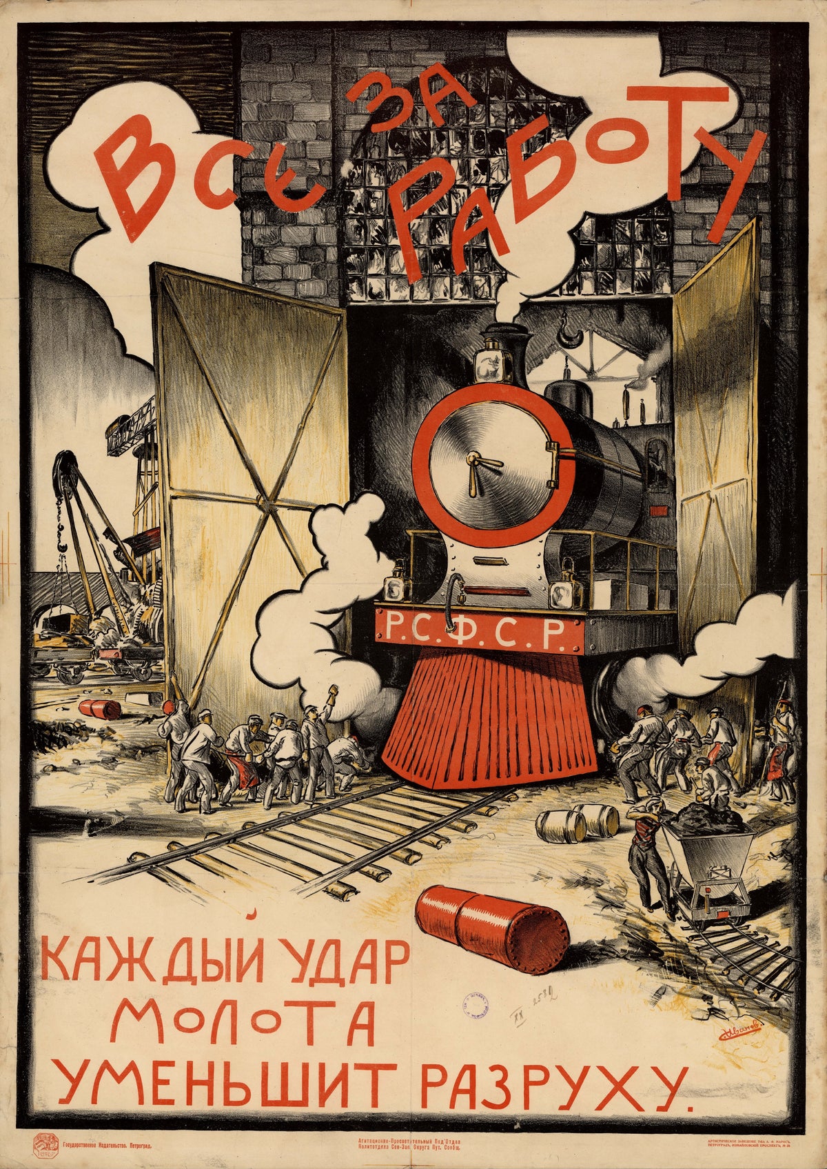 All to Work: Every Blow of the Hammer Lessens the Ruin by Sergey Ivanov — A locomotive with a red front rolls out of a workshop in steam clouds