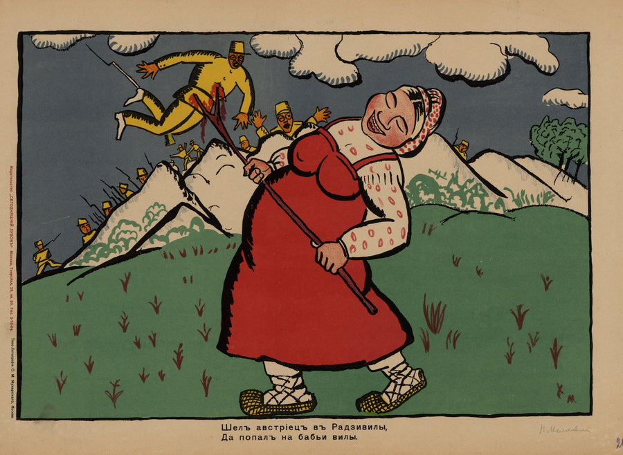 Kazimir Malevich — An Austrian Walked into Radziwiłłów and Landed on a Peasant Woman's Pitchfork | Vintage Russian Poster Print shown to scale on a wall above a sofa