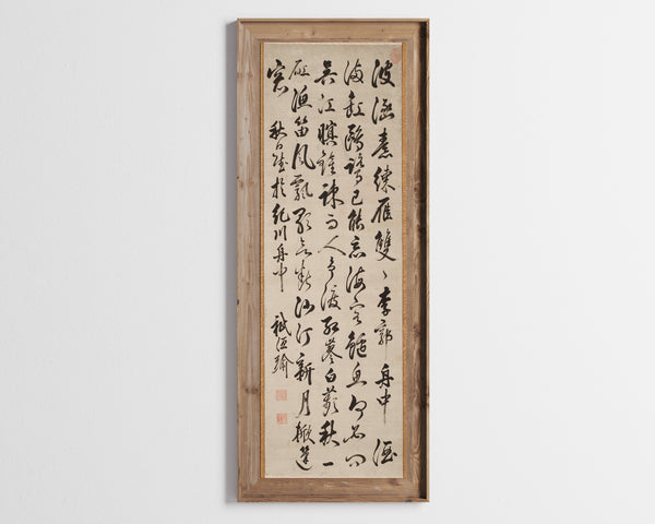 Gion Nankai — Autumn View | Japanese Calligraphy Art Print