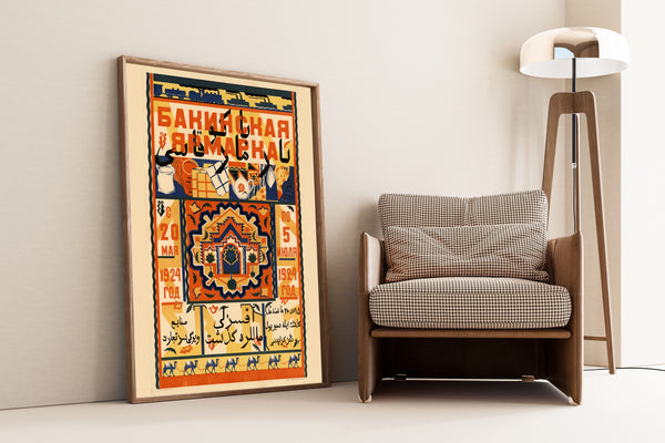 Baku Fair, 1924 | Vintage Soviet Advertising Poster Print