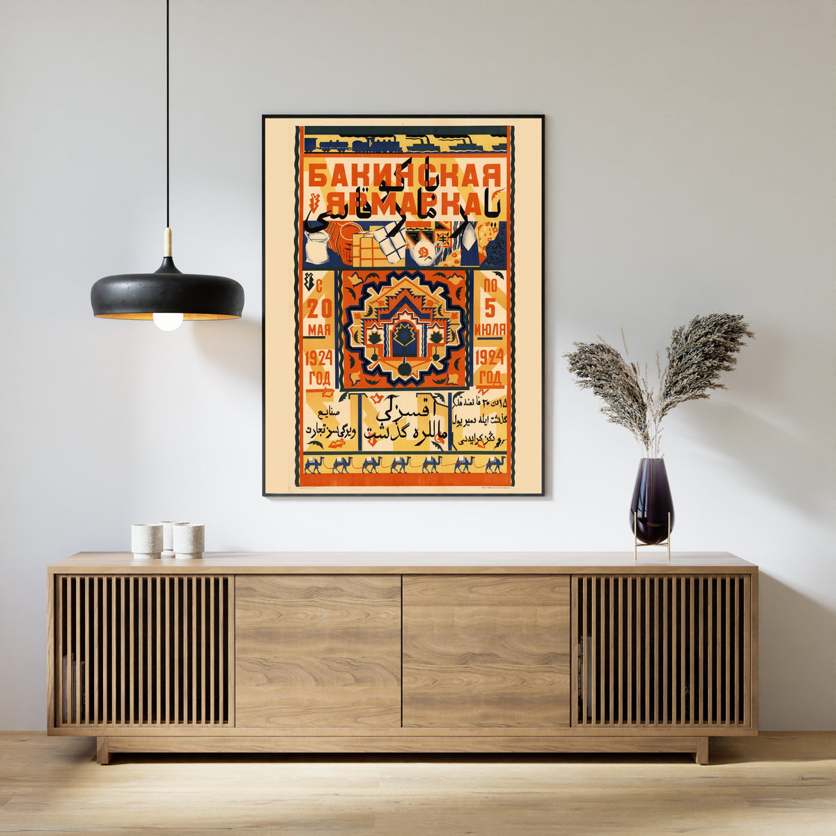 Baku Fair, 1924 | Vintage Soviet Advertising Poster Print