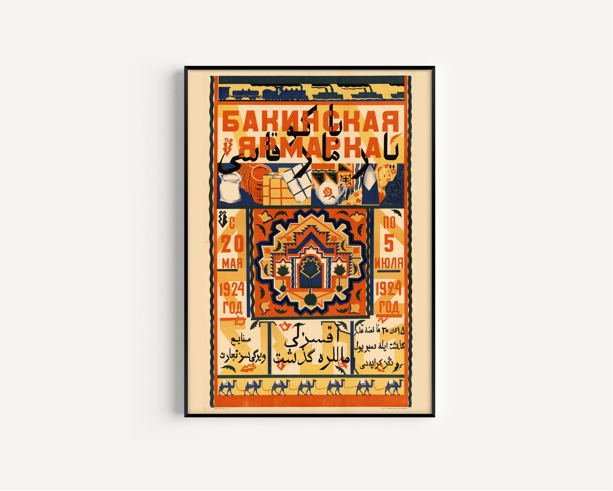 Baku Fair, 1924 | Vintage Soviet Advertising Poster Print
