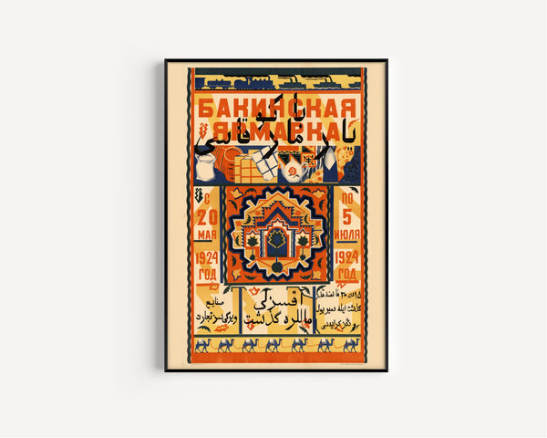 Baku Fair, 1924 | Vintage Soviet Advertising Poster Print