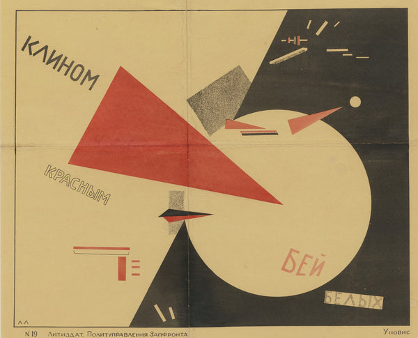 El Lissitzky — Beat the Whites with the Red Wedge | Soviet Constructivist Poster Print
