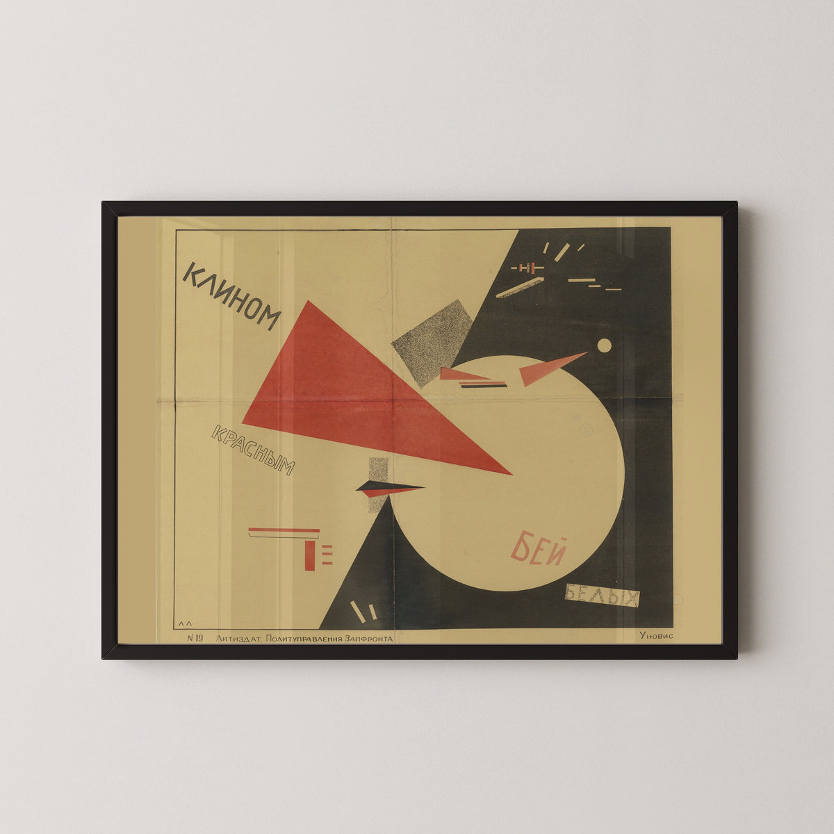 El Lissitzky — Beat the Whites with the Red Wedge | Soviet Constructivist Poster Print