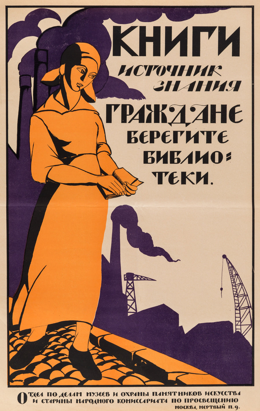 Nikolai Kupreyanov — Books are the source of knowledge. Citizens, take care of the libraries | Vintage Soviet Propaganda Poster Print shown to scale on a wall above a sofa
