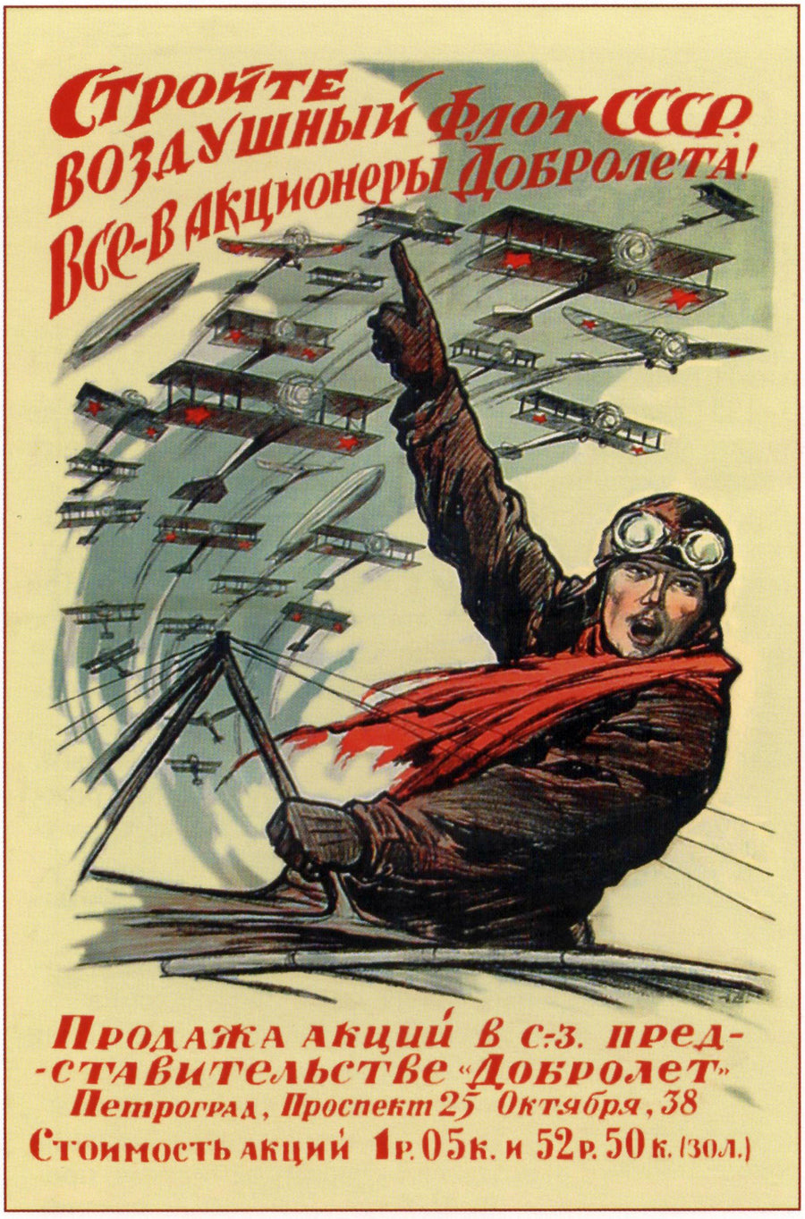 Ivan Simakov — Build the air fleet of the USSR! Everyone, become a shareholder of Dobrolyot! | Vintage Soviet Advertising Poster Print shown to scale on a wall above a sofa
