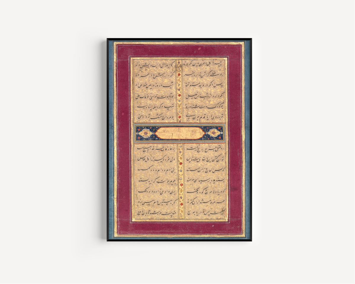Framed art print of Bustan of Sa'di: A Page of Text, in a slim black frame on a plain white wall