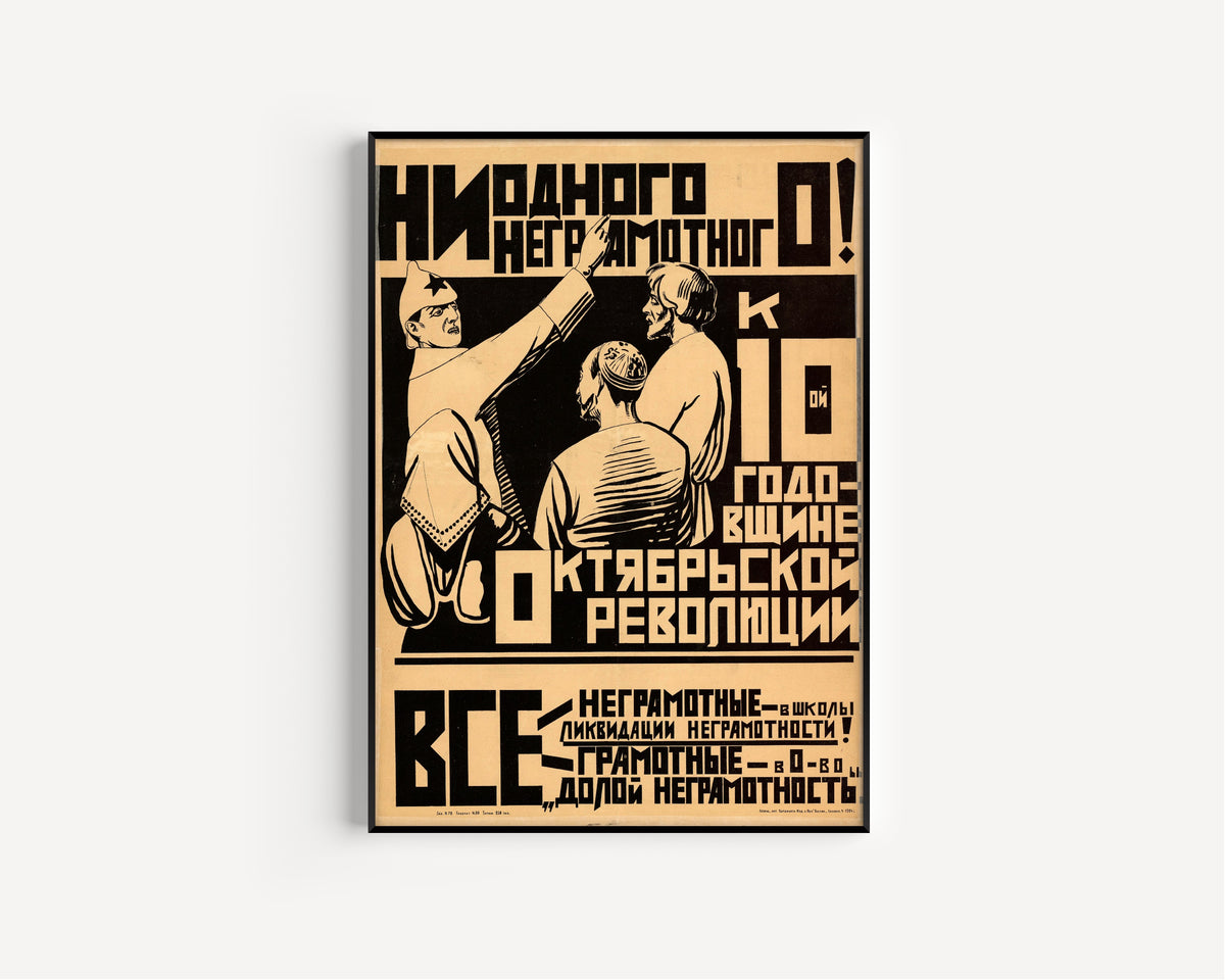 Framed art print of By the 10th Anniversary of the October Revolution, Not a Single Illiterate!, in a slim black frame on a plain white wall