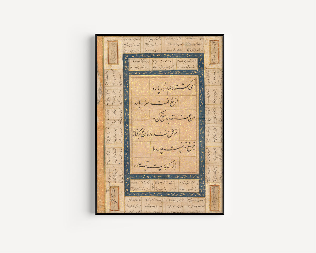 Framed art print of Calligraphy, Persian Verses, in a slim black frame on a plain white wall