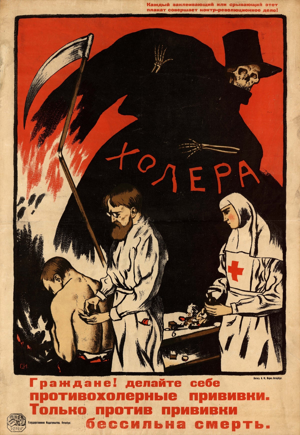 Citizens! Get vaccinated against cholera. Only against vaccination is death powerless by Sergey Ivanov — Death in a top hat looms over a vaccination
