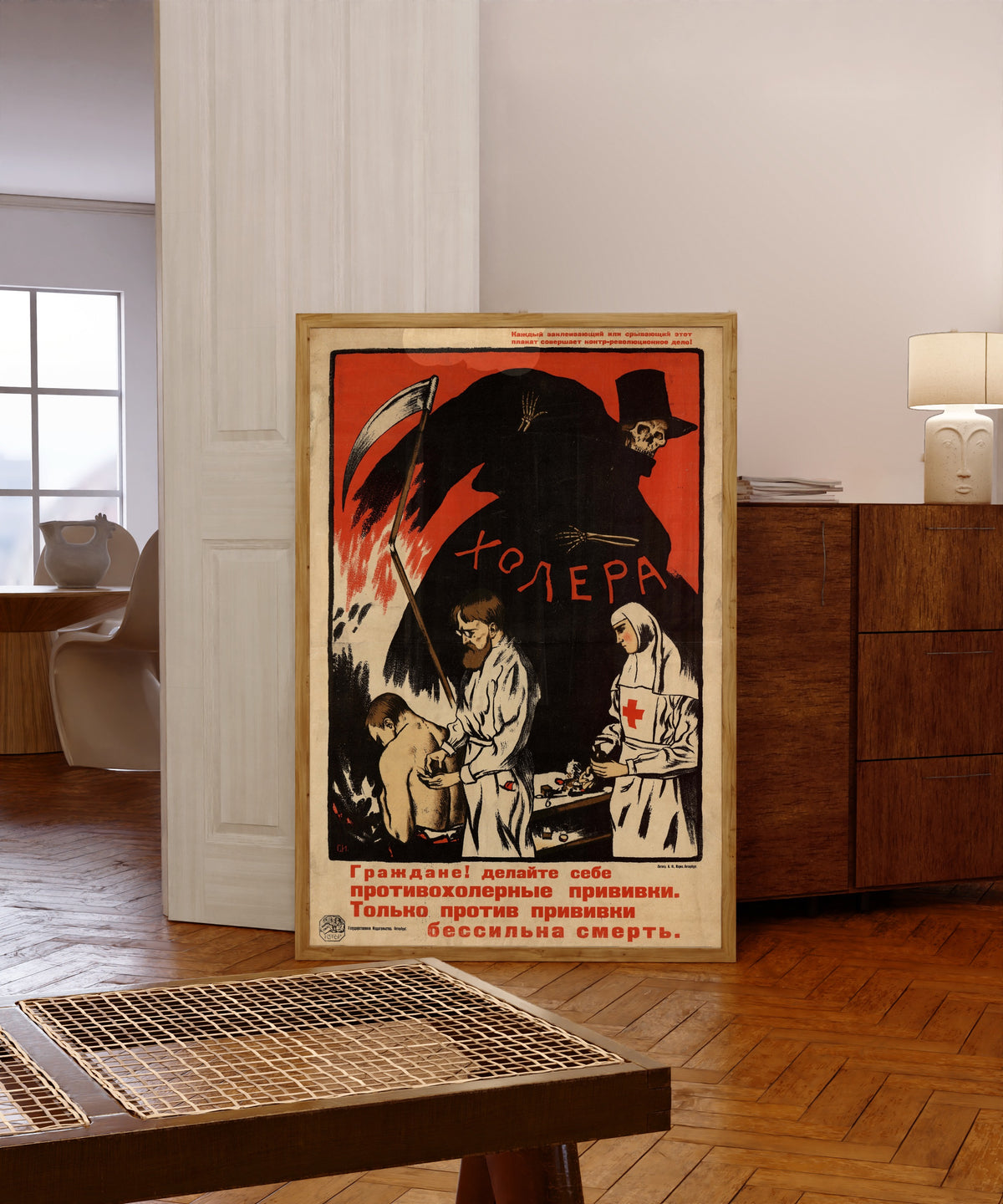 Framed art print of Citizens! Get vaccinated against cholera. Only against… by Sergey Ivanov, in a light wood frame leaning in a warm room with a parquet floor