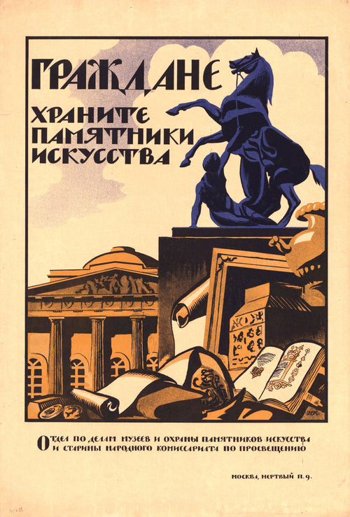 Citizens, Protect the Monuments of Art by Nikolai Kupreyanov — A blue horse-tamer statue towers over a colonnaded museum