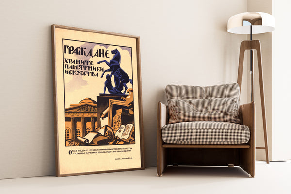 Nikolai Kupreyanov — Citizens, Protect the Monuments of Art | Vintage Soviet Propaganda Poster Print