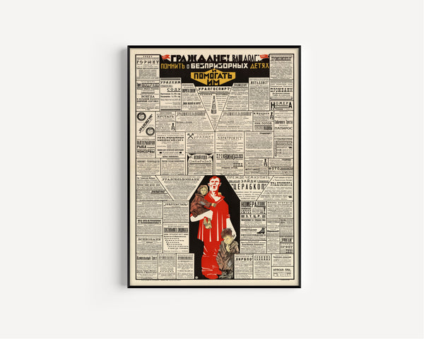 Citizens! Your Duty Is to Remember the Homeless Children and Help Them | Vintage Soviet Advertising Poster Print
